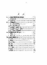 11389小儿推拿三字经.pdf